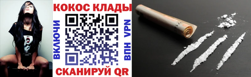 Купить  Зеленоградск  Cocaine 98% 