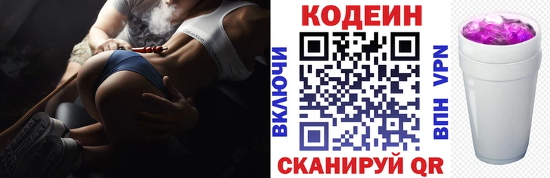 Купить закладки  Зеленоградск  Кодеиновый сироп Lean напиток Lean (лин) 