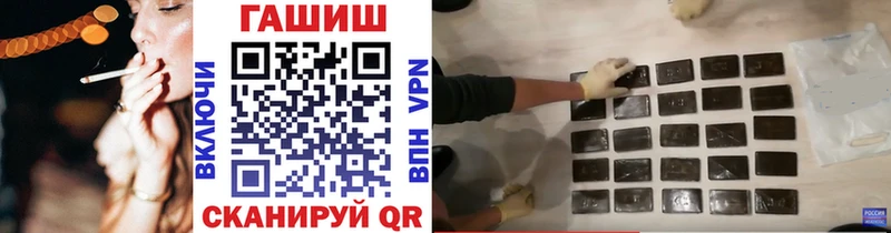 ГАШИШ VHQ  Купить закладки  Зеленоградск 