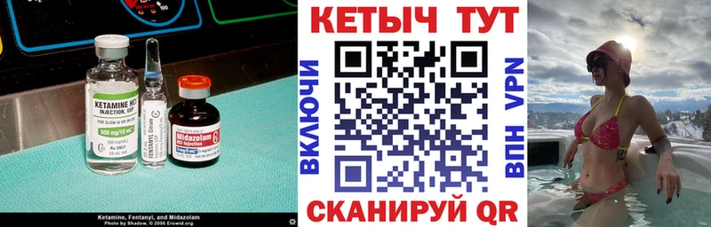 Кетамин VHQ  Купить  Зеленоградск 