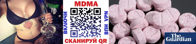 Купить где Зеленоградск MDMA Molly