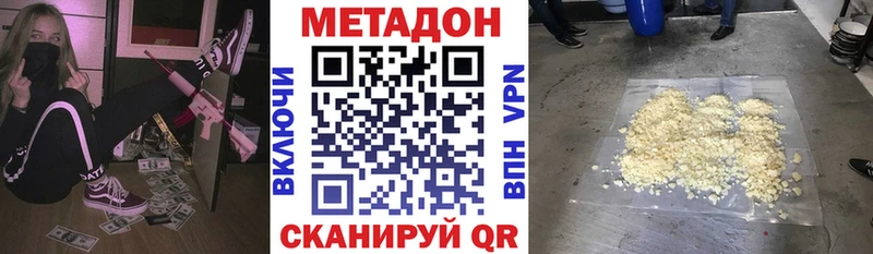 Метадон VHQ Купить где Зеленоградск